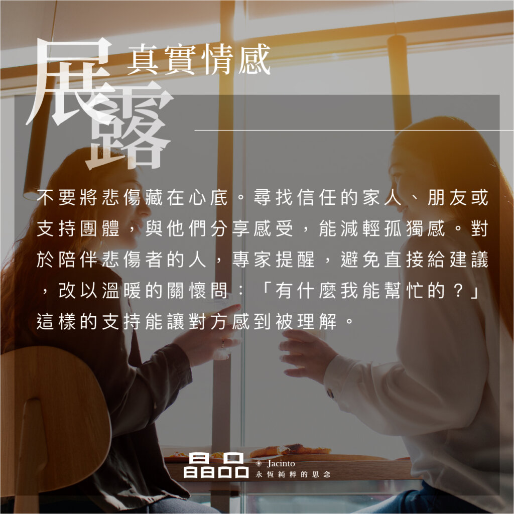 悲傷是一場旅程，每一步都是新的練習 2