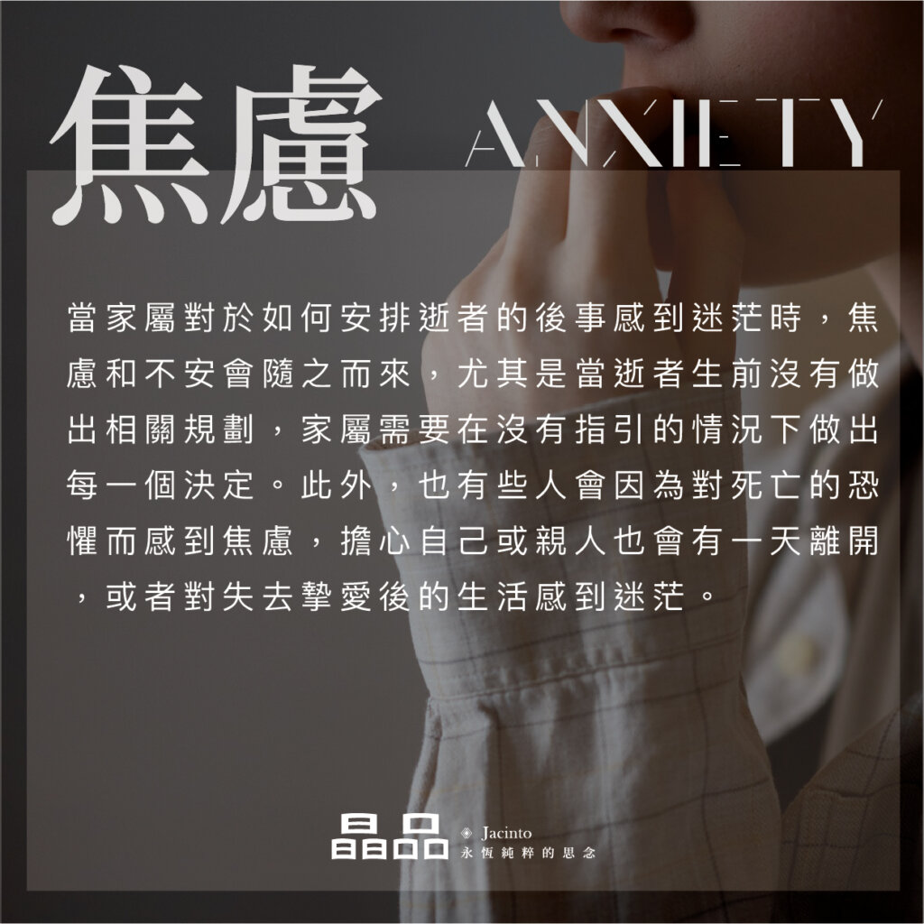 喪禮中的情緒面對 3