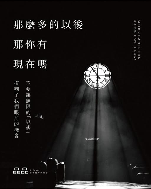 如何告訴家人當我們離世，請不要傷心 2