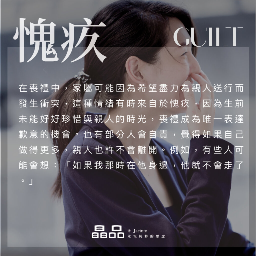喪禮中的情緒面對 2