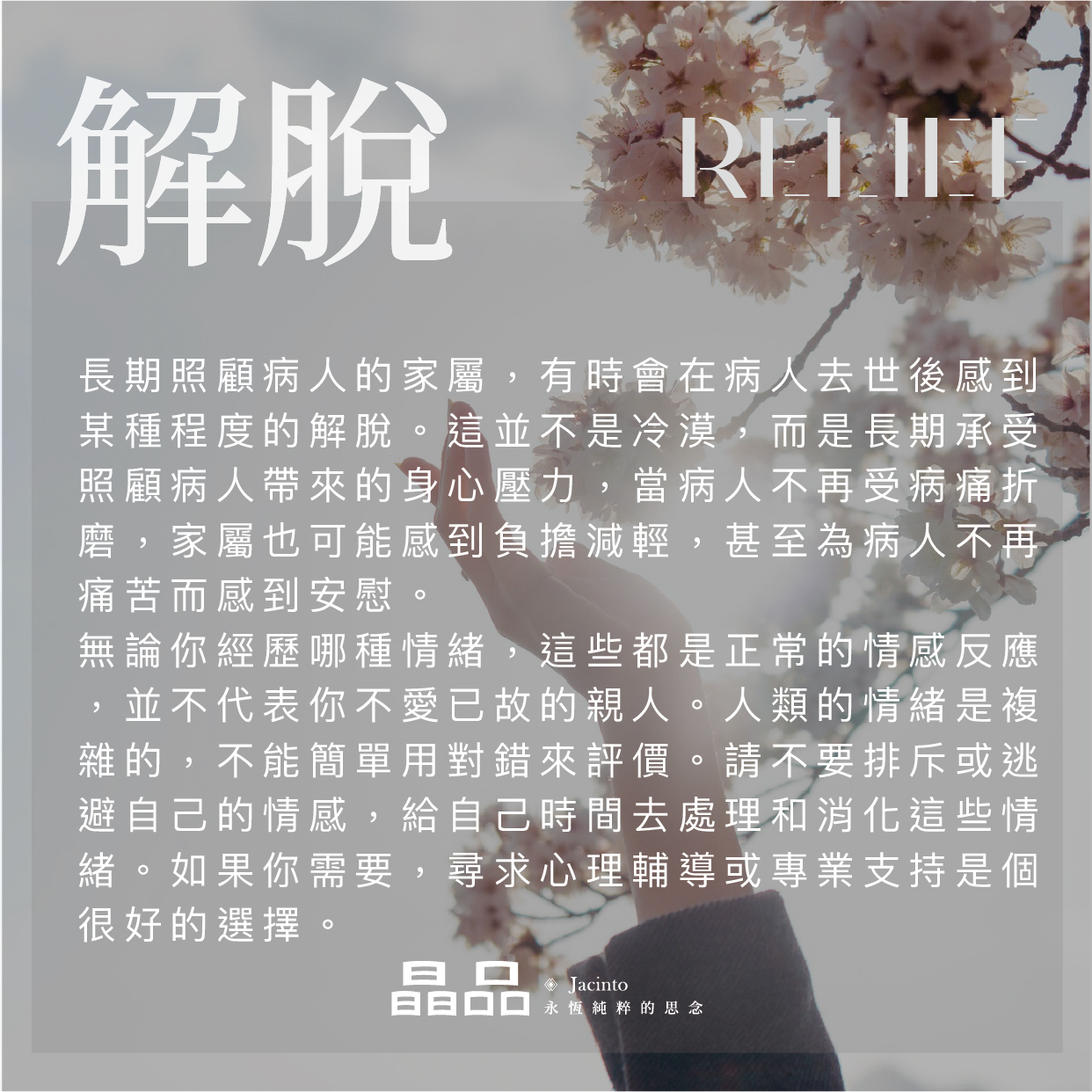 禮儀百科 4