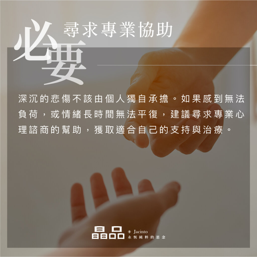 悲傷是一場旅程，每一步都是新的練習 5