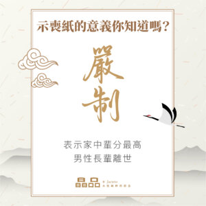 禮儀百科 5