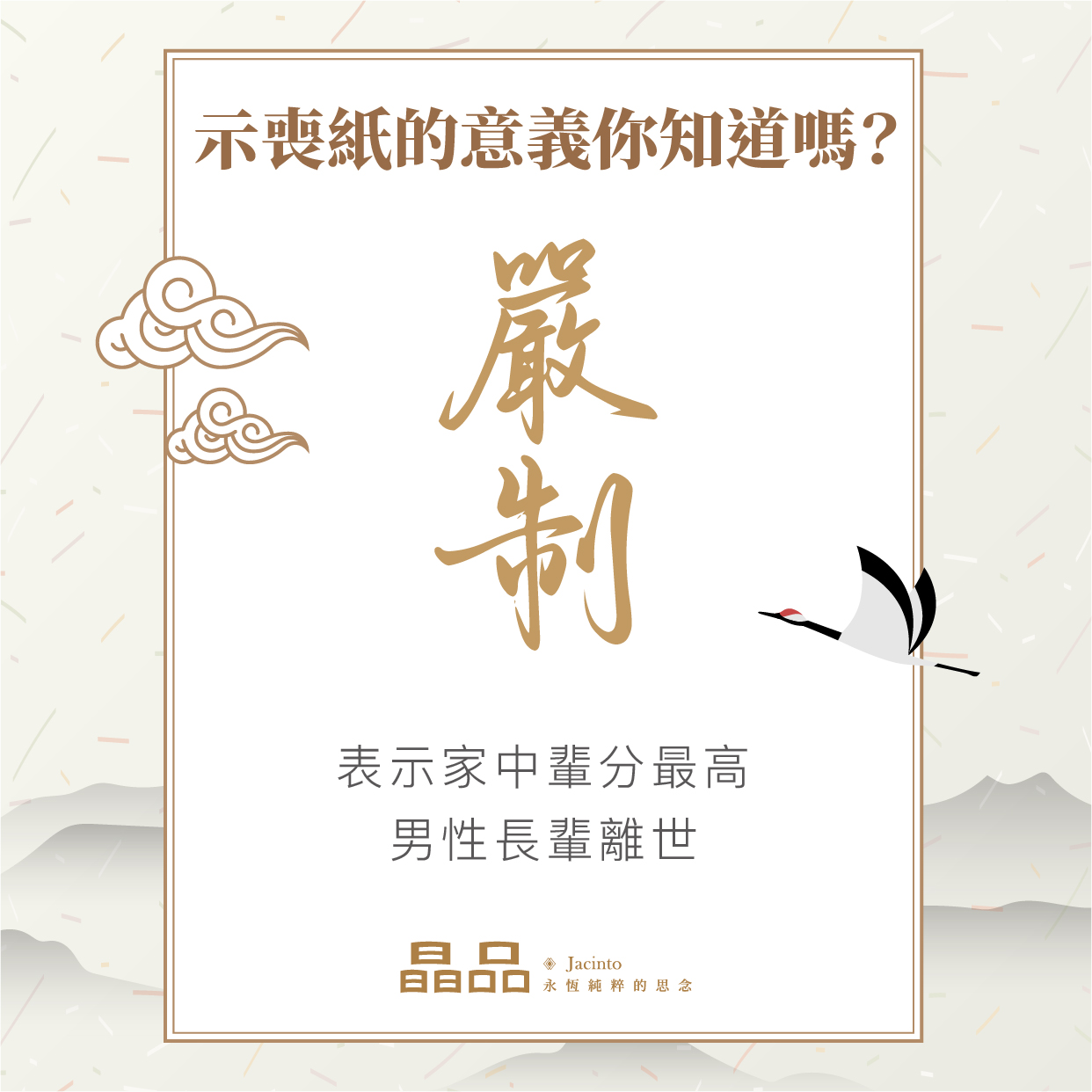 禮儀百科 5