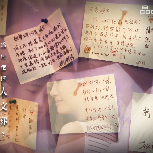 人文葬是甚麼