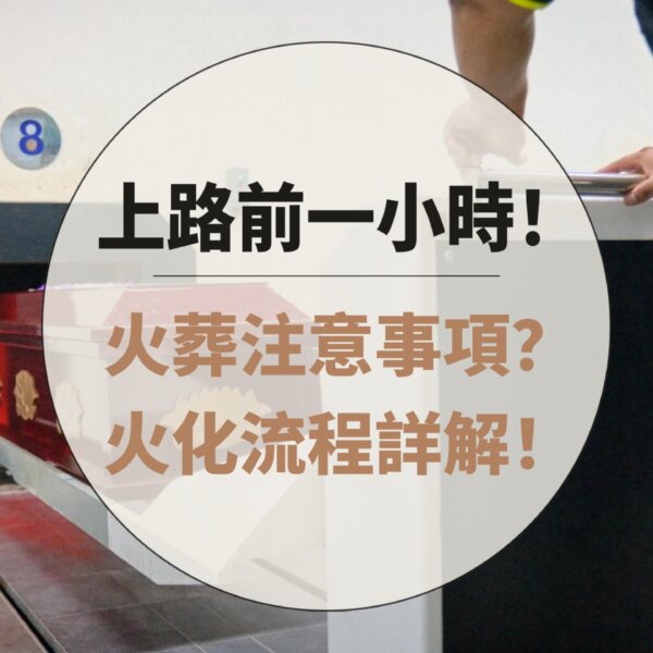 禮儀百科 1