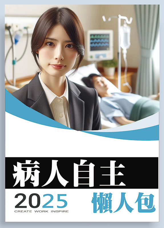 常見問題 5