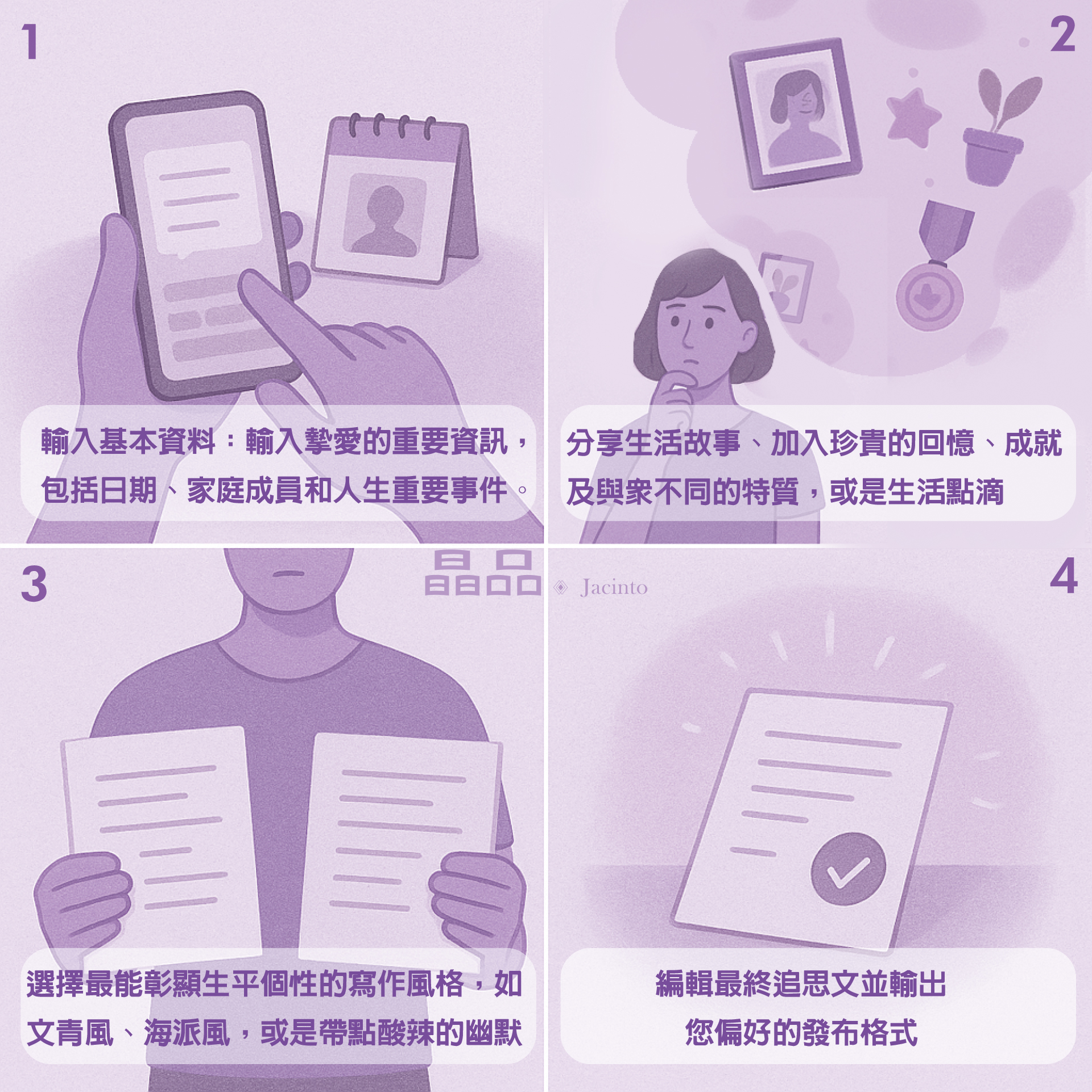 三分鐘寫出屬於自家風格的追思文 | 晶品禮儀有限公司