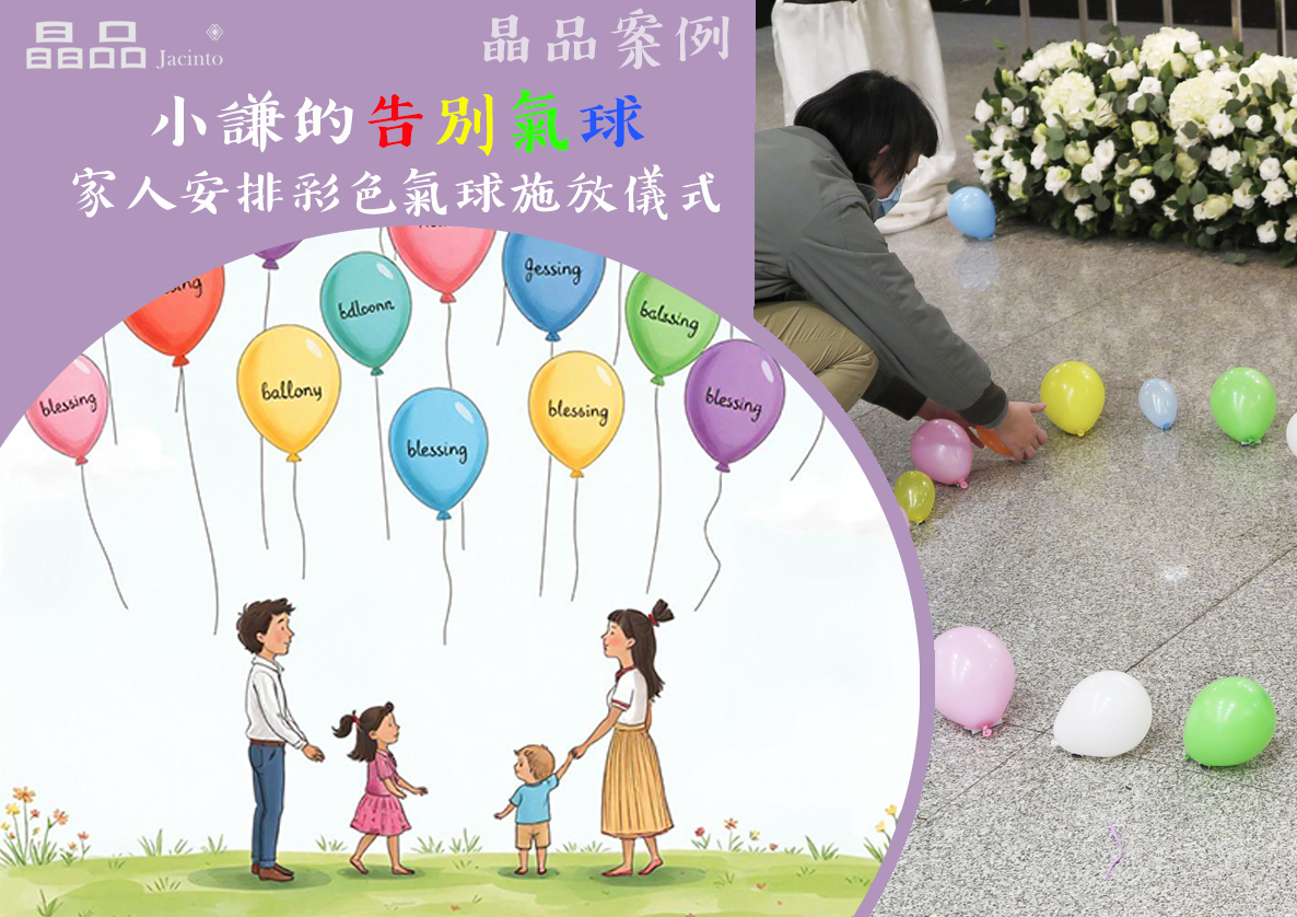 Google 五星好評 6 晶品案例-小謙的告別氣球