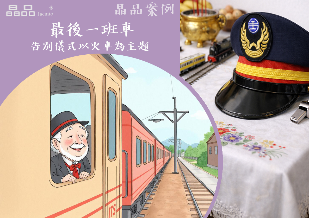 Google 五星好評 1 晶品案例-最後一班車